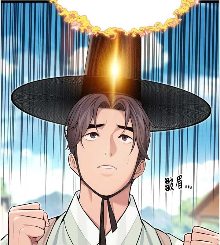 命運:貞潔慾女第76話-隱身入宮奪玉體