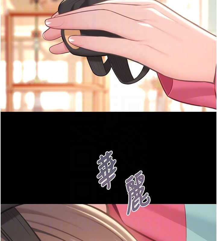 命運:貞潔慾女第76話-隱身入宮奪玉體