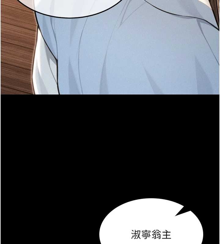 命運:貞潔慾女第76話-隱身入宮奪玉體