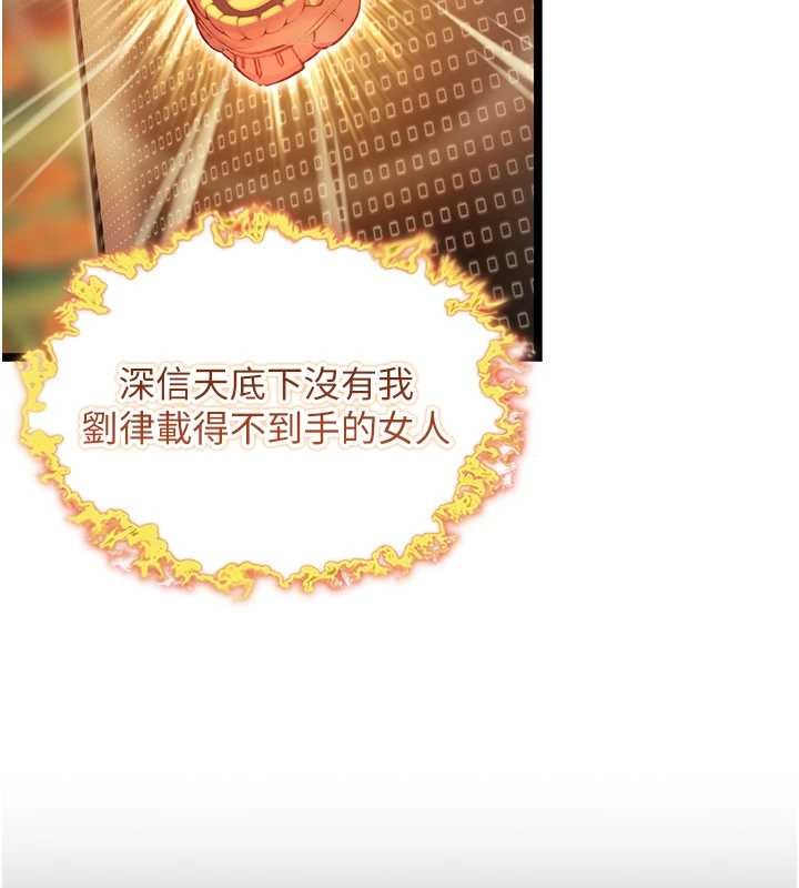 命運:貞潔慾女第76話-隱身入宮奪玉體