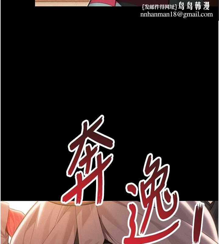 命運:貞潔慾女第76話-隱身入宮奪玉體