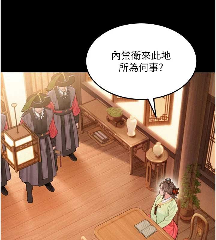 命運:貞潔慾女第76話-隱身入宮奪玉體