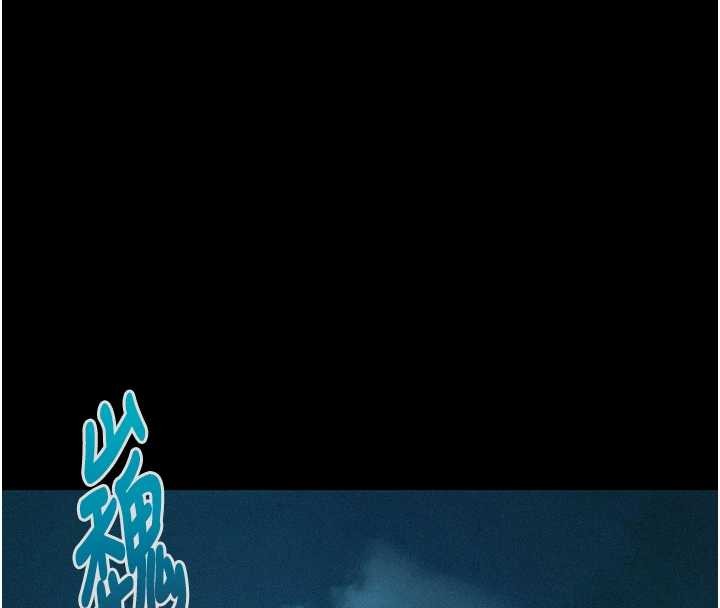 命運:貞潔慾女第76話-隱身入宮奪玉體