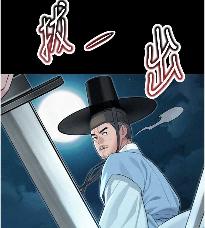 命運:貞潔慾女第76話-隱身入宮奪玉體