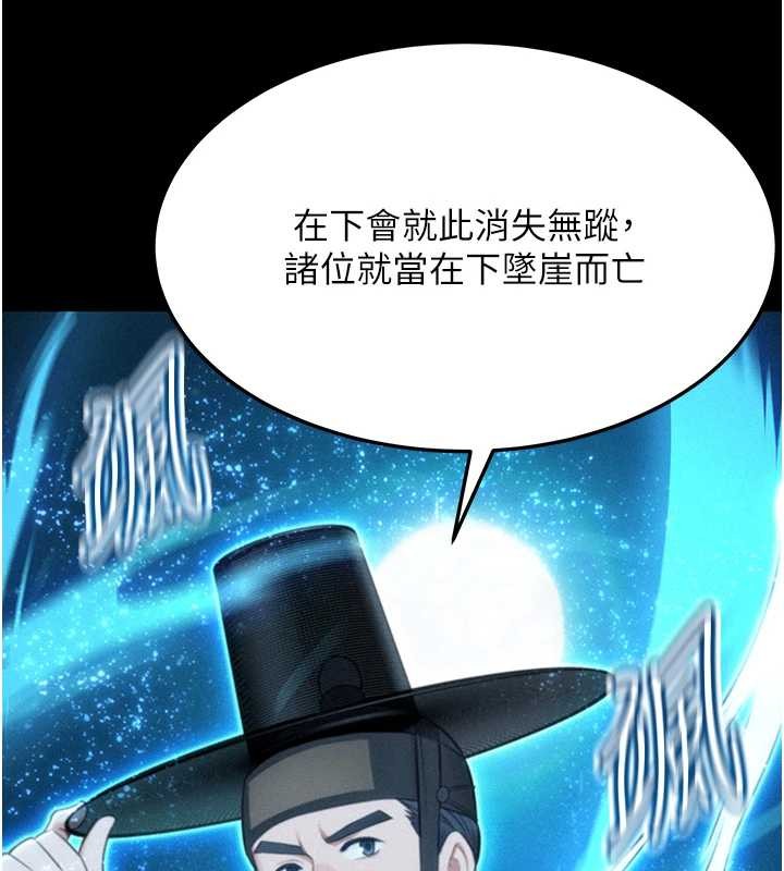 命運:貞潔慾女第76話-隱身入宮奪玉體