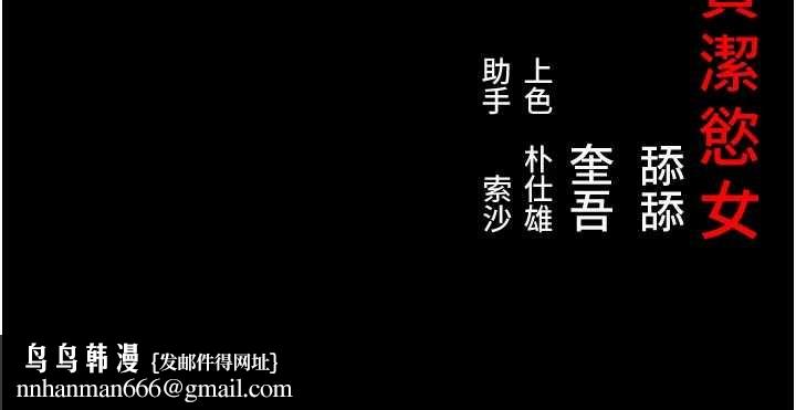 命運:貞潔慾女第76話-隱身入宮奪玉體