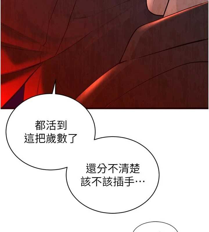 暴君會長的嬌媳們第28話-好想被會長包養&hearts;