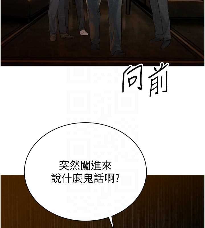 暴君會長的嬌媳們第28話-好想被會長包養&hearts;