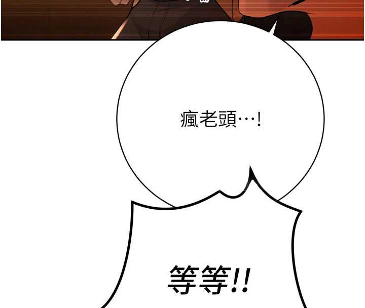 暴君會長的嬌媳們第28話-好想被會長包養&hearts;