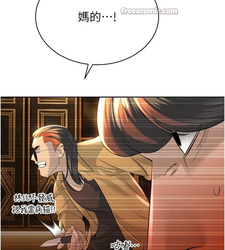 暴君會長的嬌媳們第28話-好想被會長包養&hearts;