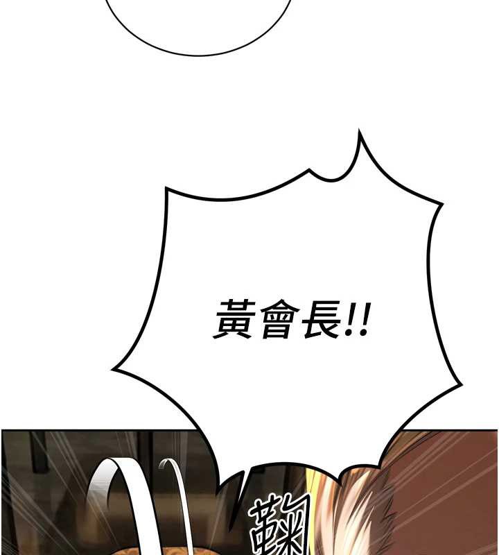 暴君會長的嬌媳們第28話-好想被會長包養&hearts;