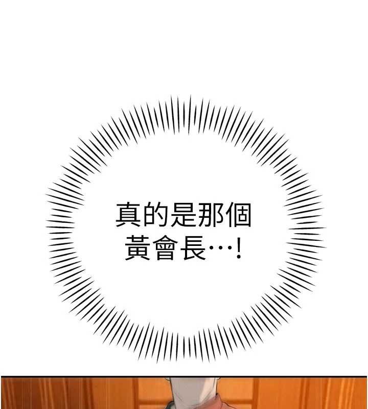 暴君會長的嬌媳們第28話-好想被會長包養&hearts;