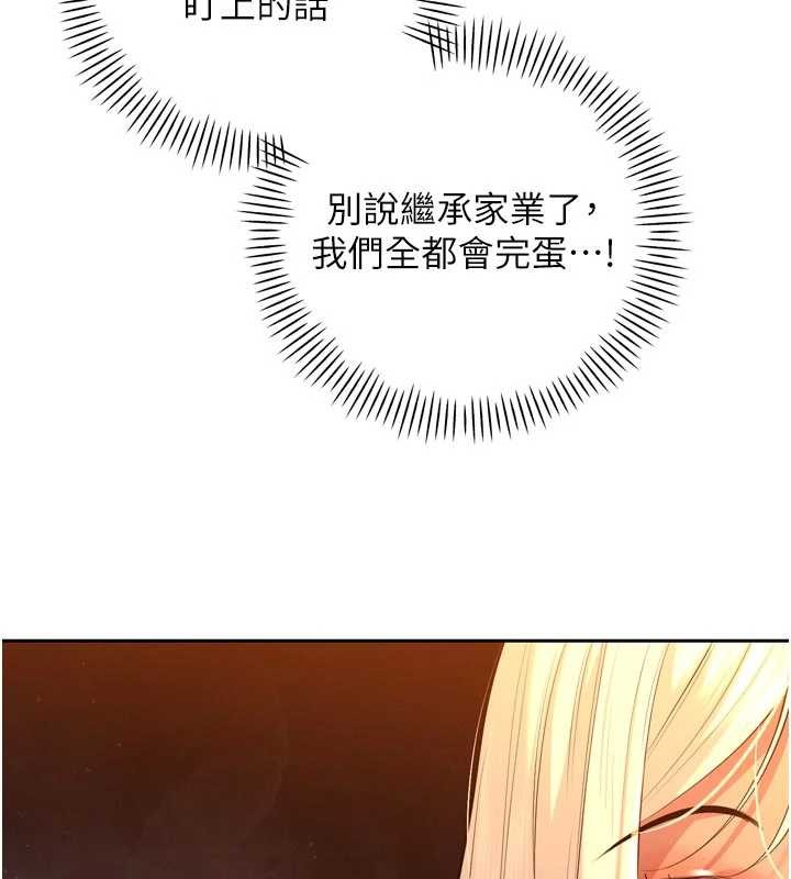 暴君會長的嬌媳們第28話-好想被會長包養&hearts;