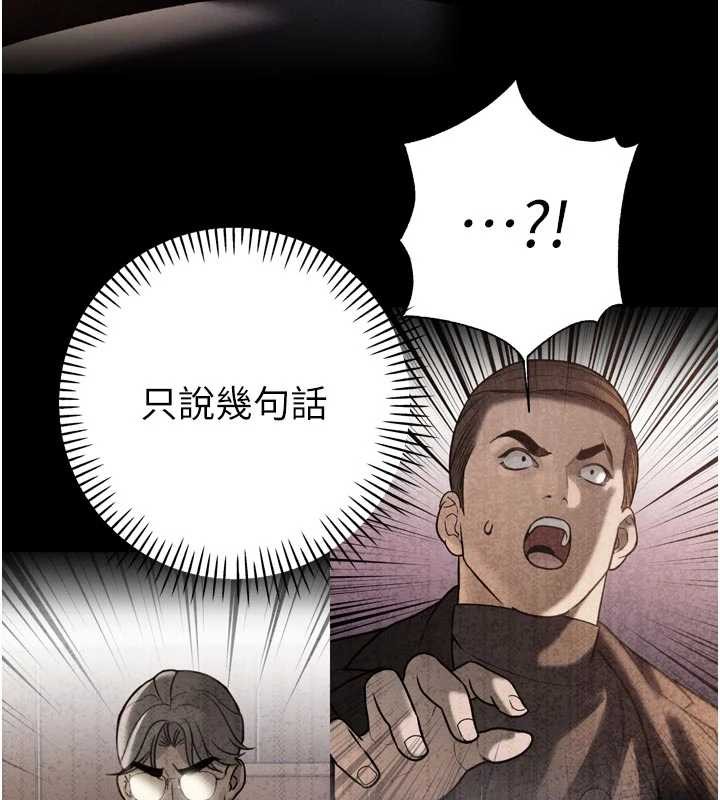 暴君會長的嬌媳們第28話-好想被會長包養&hearts;