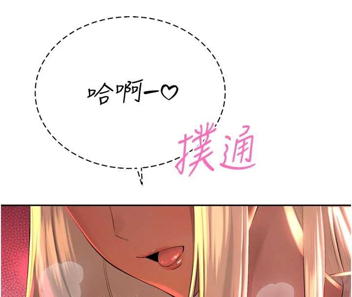 暴君會長的嬌媳們第28話-好想被會長包養&hearts;