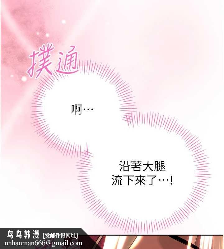 暴君會長的嬌媳們第28話-好想被會長包養&hearts;