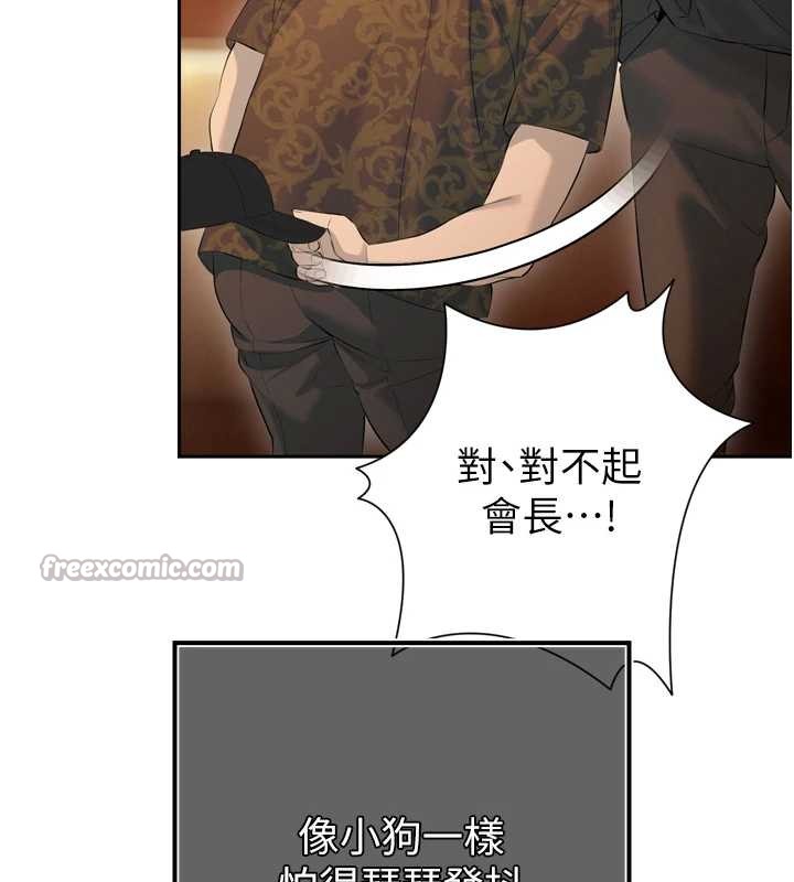 暴君會長的嬌媳們第28話-好想被會長包養&hearts;