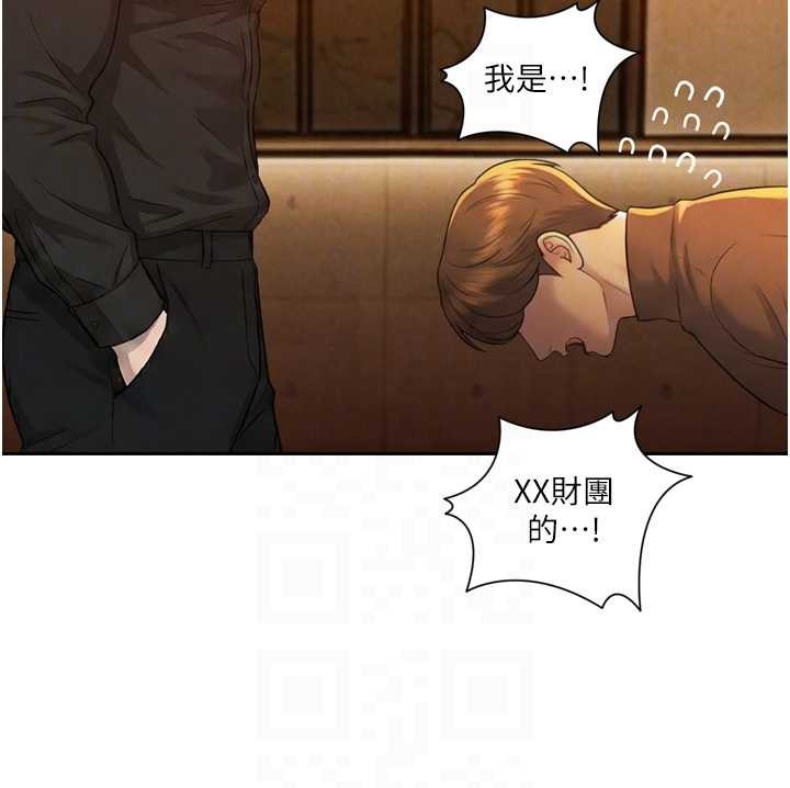 暴君會長的嬌媳們第28話-好想被會長包養&hearts;