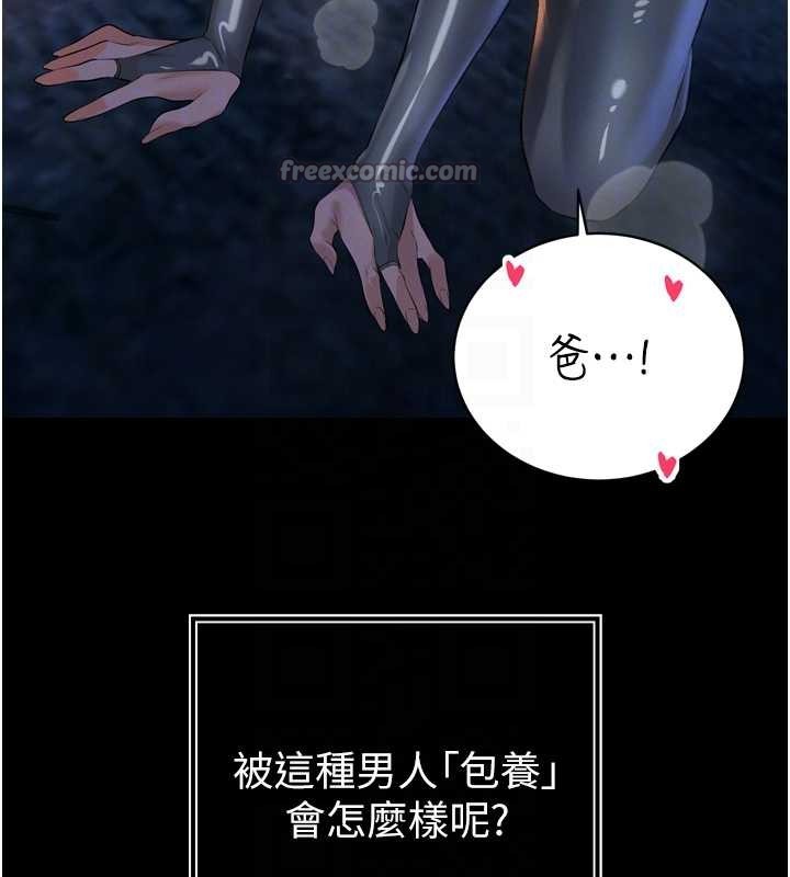 暴君會長的嬌媳們第28話-好想被會長包養&hearts;