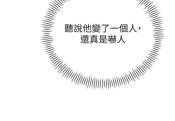 暴君會長的嬌媳們第28話-好想被會長包養&hearts;