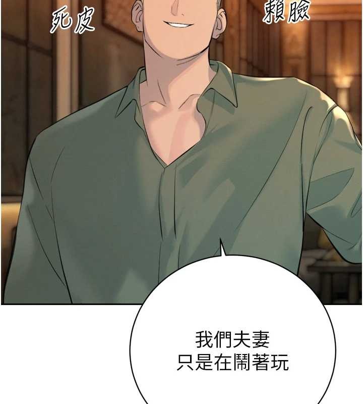 暴君會長的嬌媳們第28話-好想被會長包養&hearts;