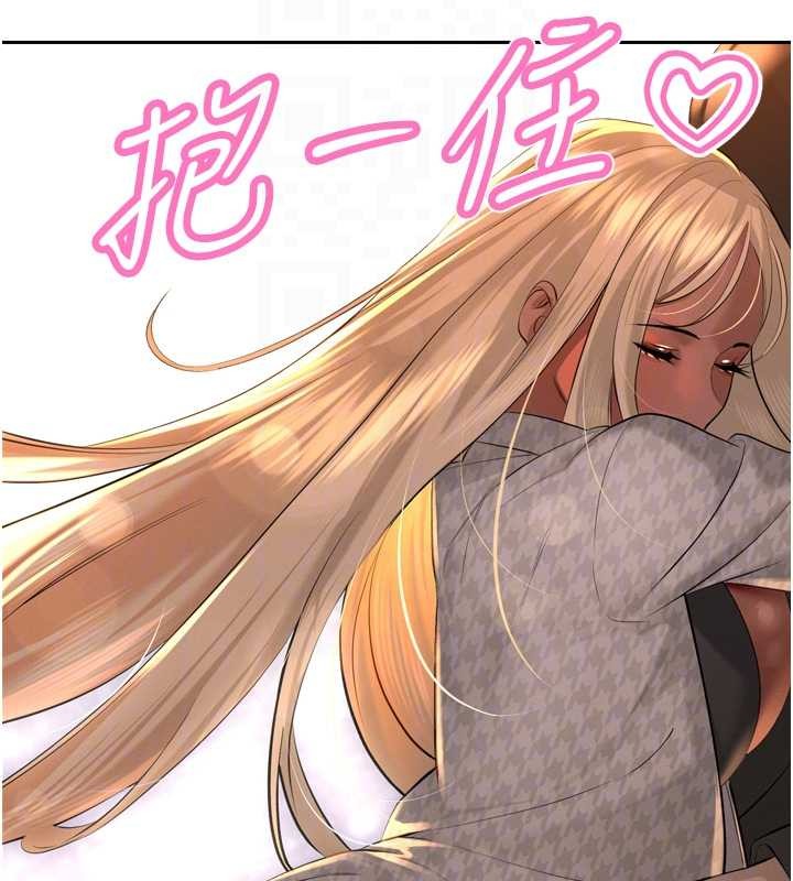 暴君會長的嬌媳們第28話-好想被會長包養&hearts;