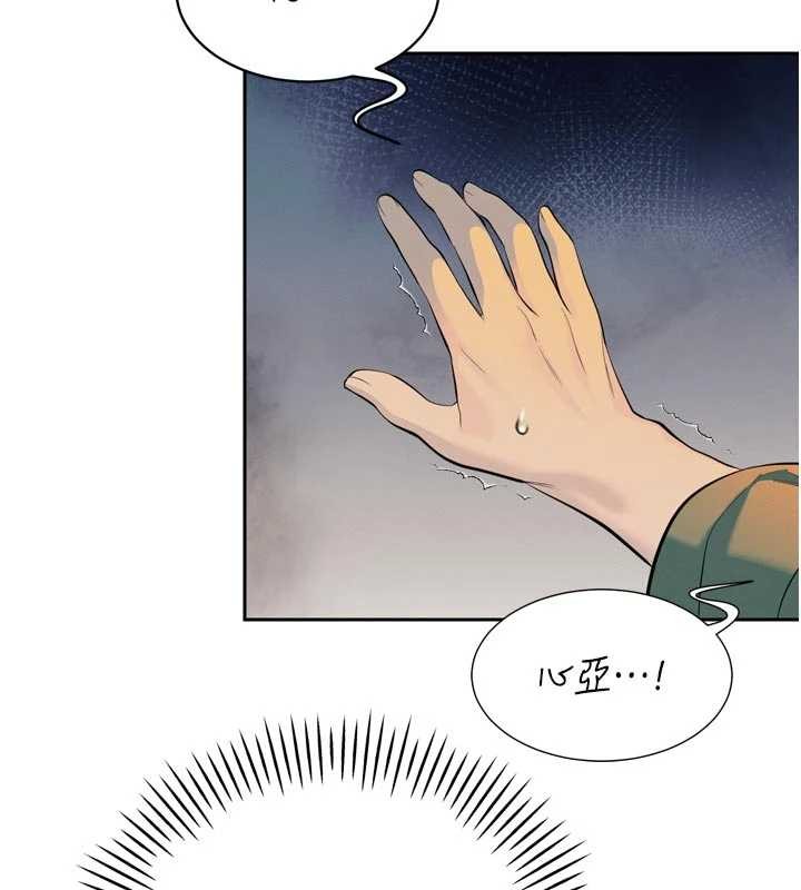 暴君會長的嬌媳們第28話-好想被會長包養&hearts;