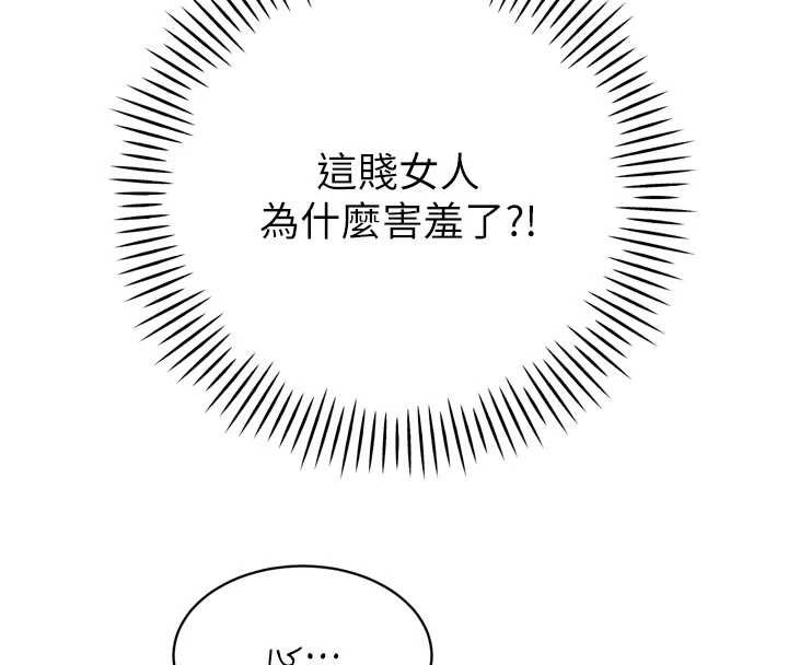 暴君會長的嬌媳們第28話-好想被會長包養&hearts;