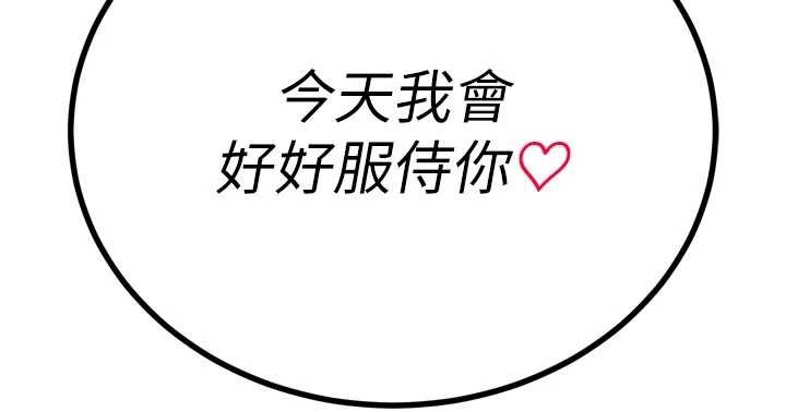 暴君會長的嬌媳們第28話-好想被會長包養&hearts;