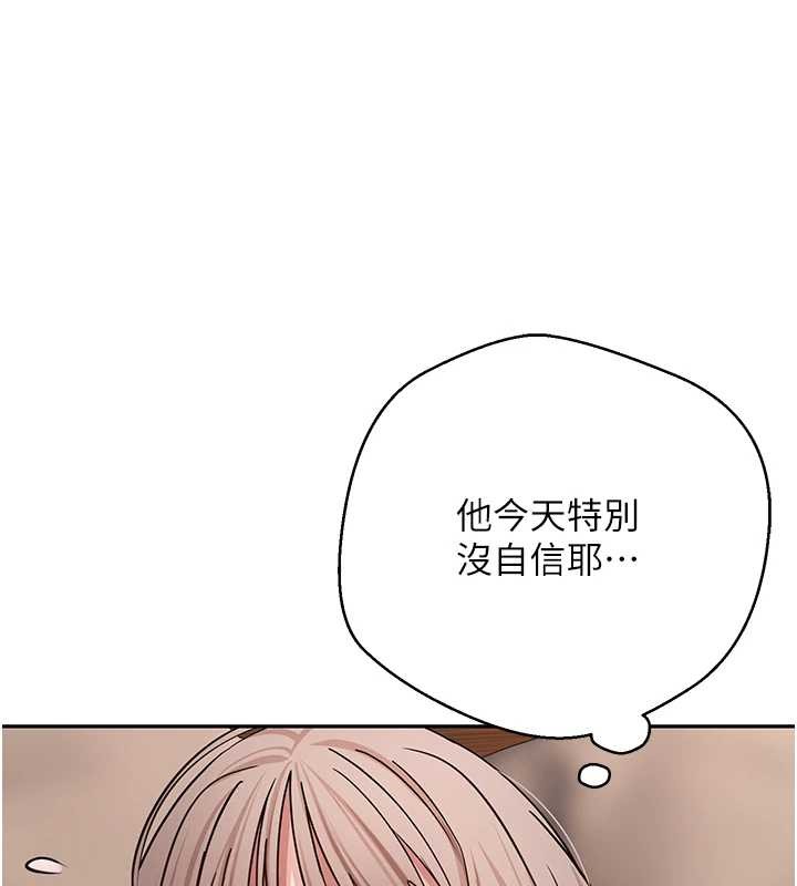 幣轉人生第61話-床榻上的真情告白