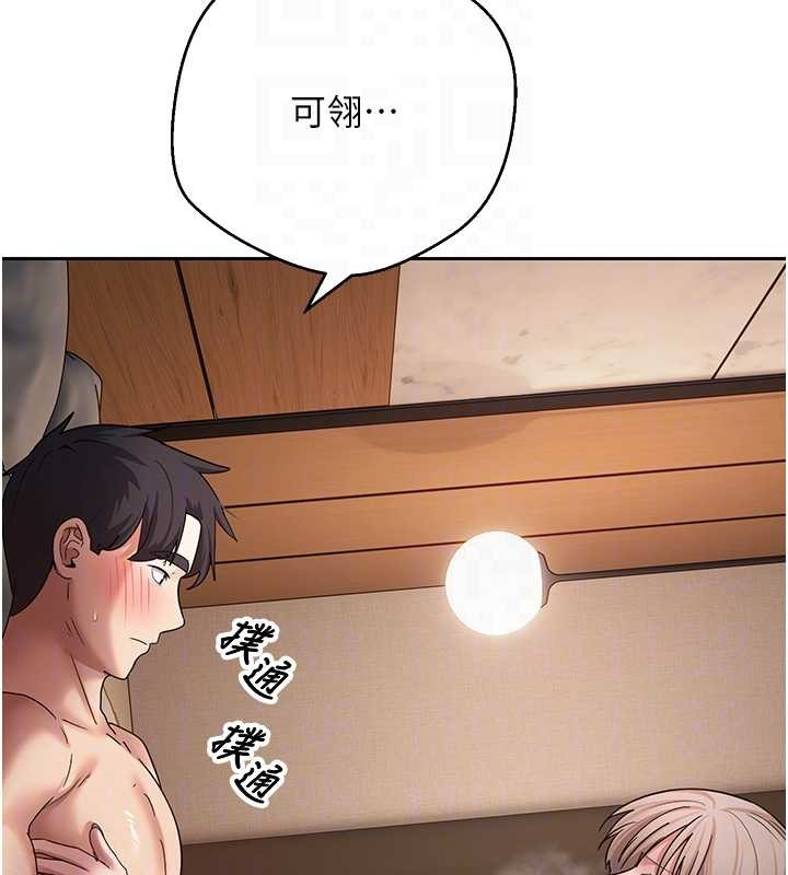 幣轉人生第61話-床榻上的真情告白