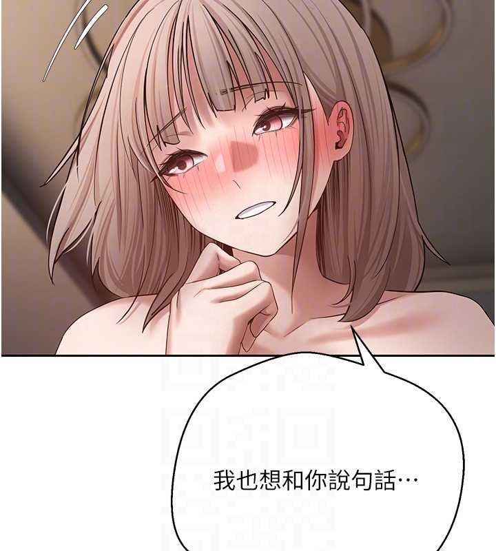 幣轉人生第61話-床榻上的真情告白