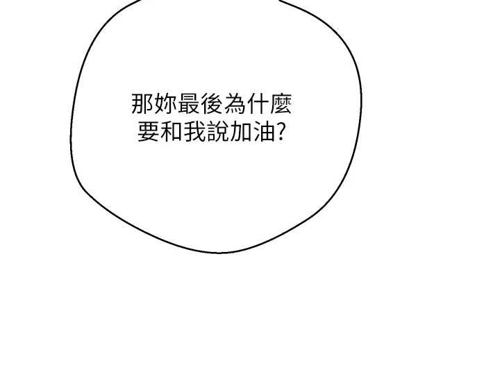 幣轉人生第61話-床榻上的真情告白