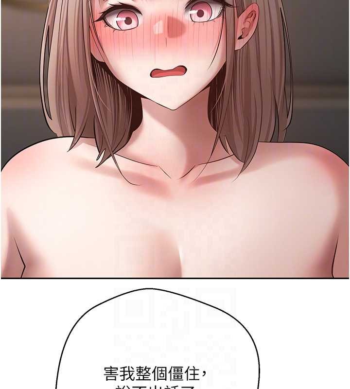 幣轉人生第61話-床榻上的真情告白