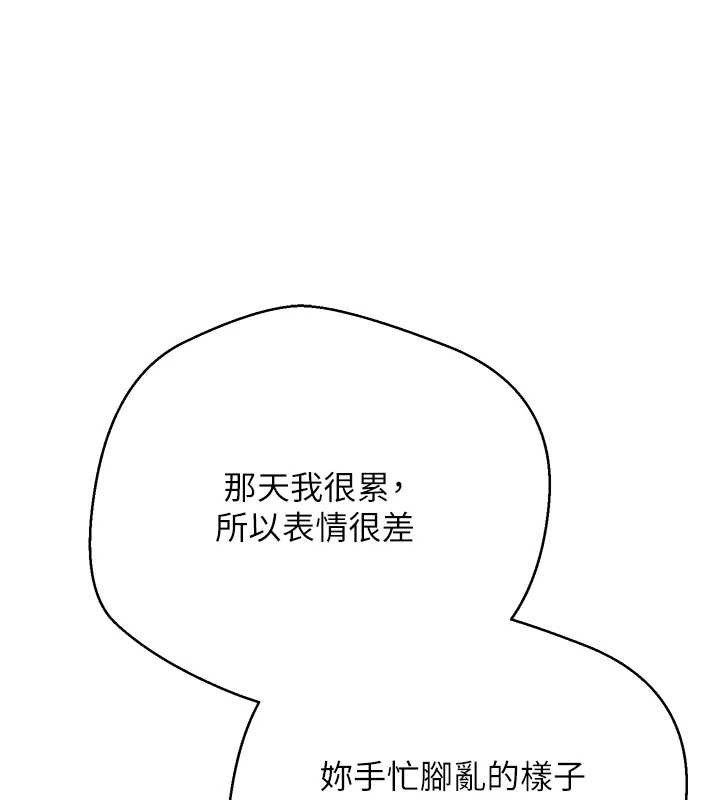 幣轉人生第61話-床榻上的真情告白