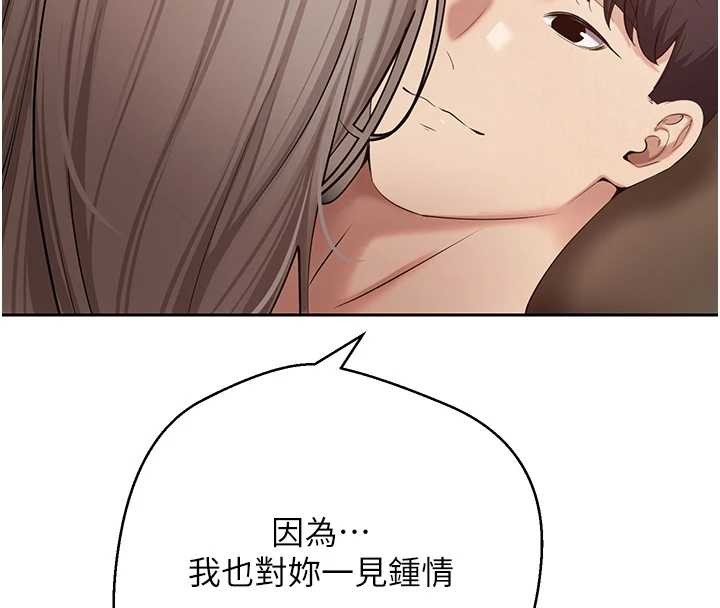 幣轉人生第61話-床榻上的真情告白