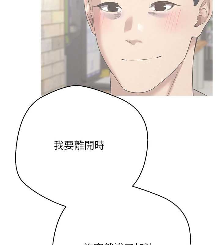 幣轉人生第61話-床榻上的真情告白