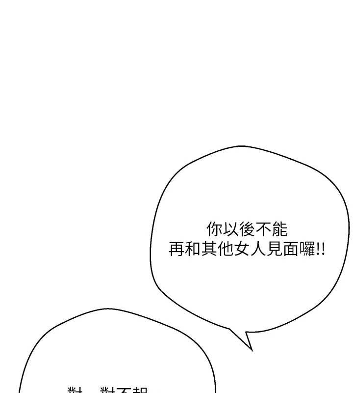 幣轉人生第61話-床榻上的真情告白