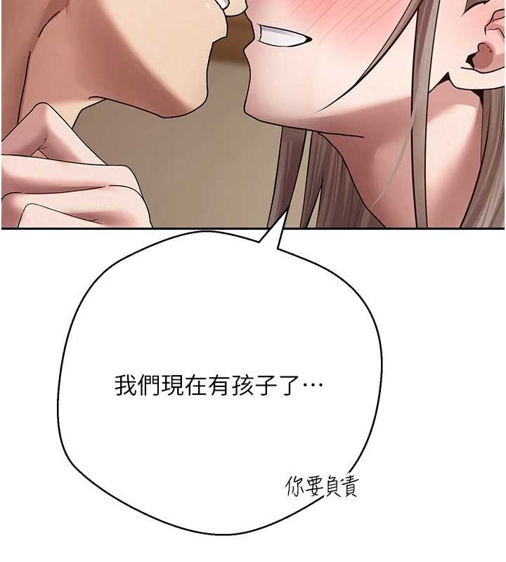 幣轉人生第61話-床榻上的真情告白