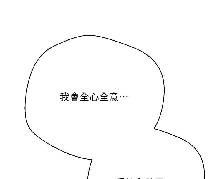 幣轉人生第61話-床榻上的真情告白