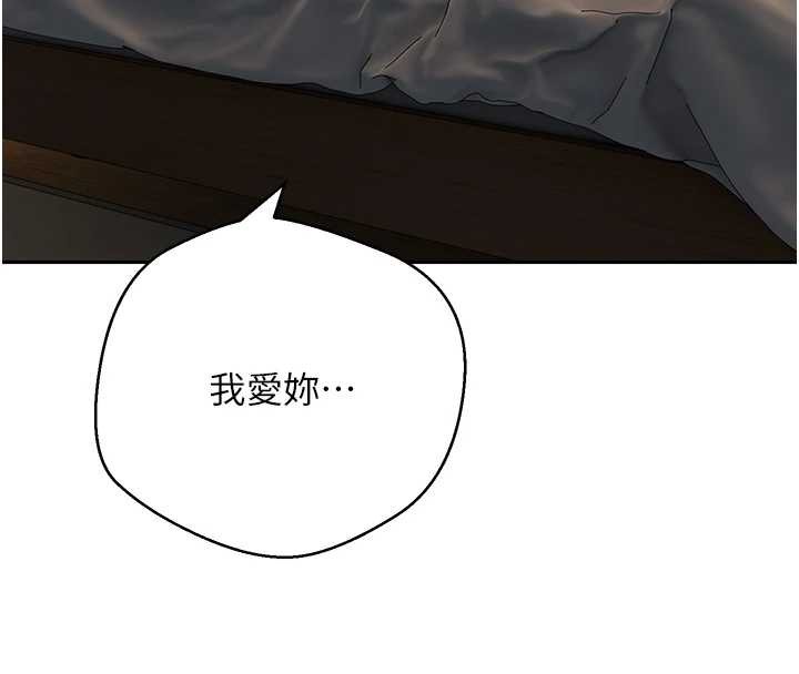 幣轉人生第61話-床榻上的真情告白