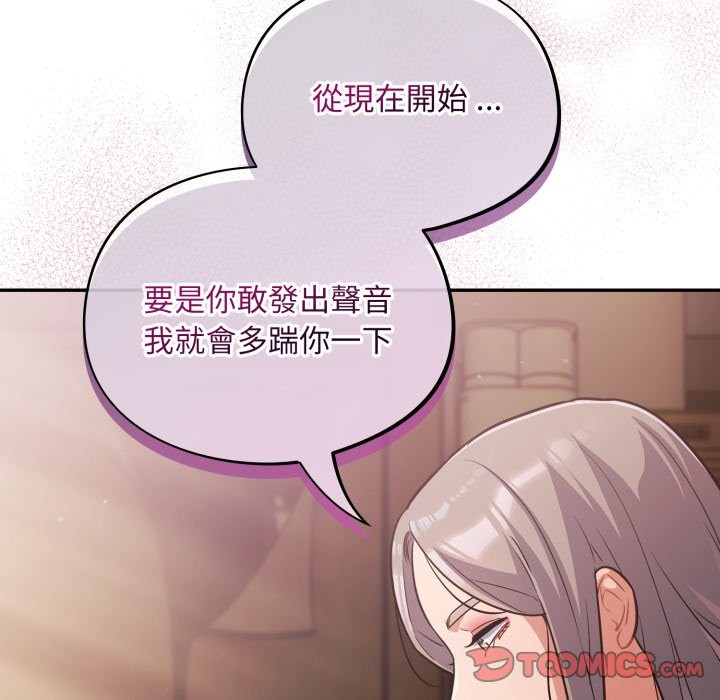 傻瓜病毒第60話