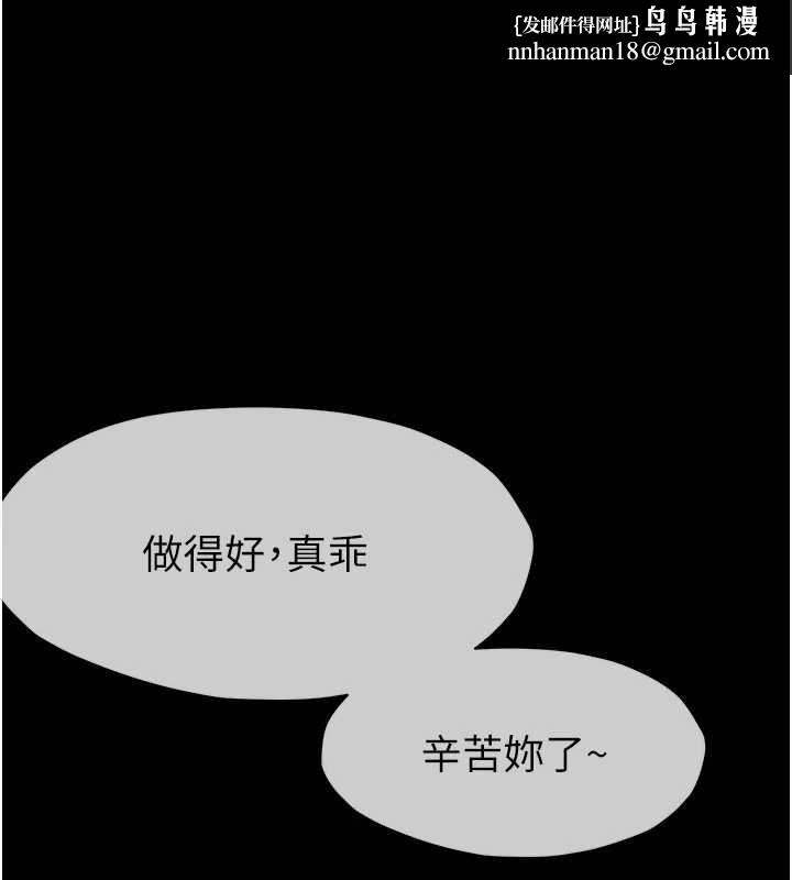 屍變家園:以身相許第33話-被愛撫到淫水氾濫