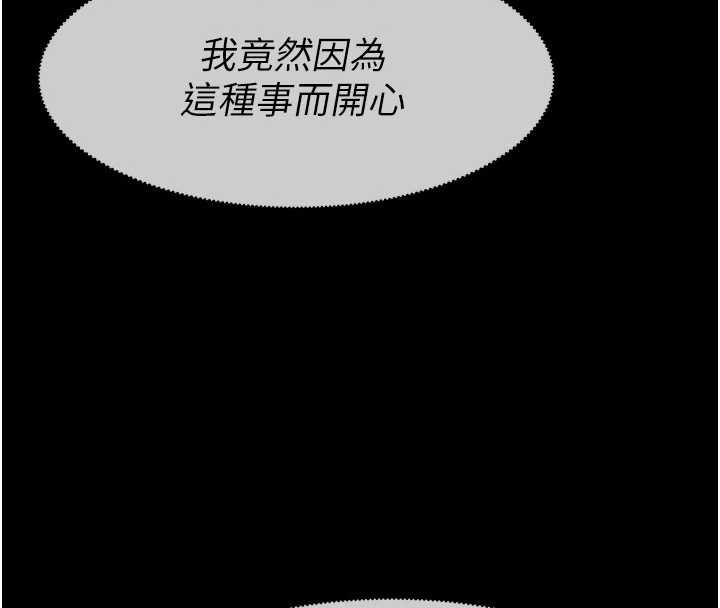 屍變家園:以身相許第33話-被愛撫到淫水氾濫