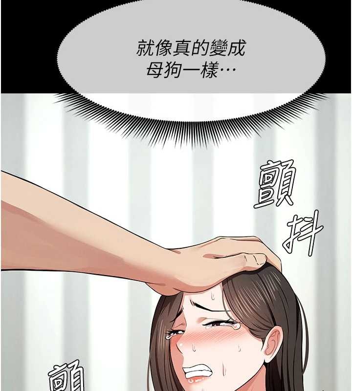 屍變家園:以身相許第33話-被愛撫到淫水氾濫
