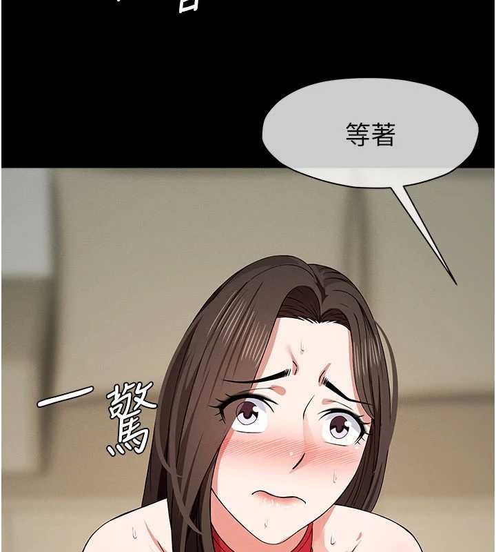 屍變家園:以身相許第33話-被愛撫到淫水氾濫