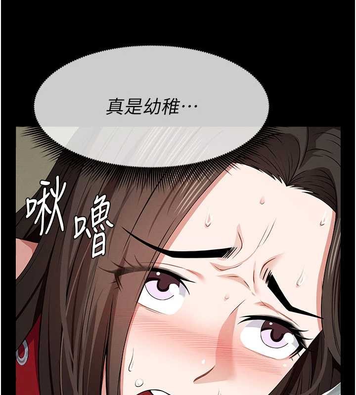 屍變家園:以身相許第33話-被愛撫到淫水氾濫