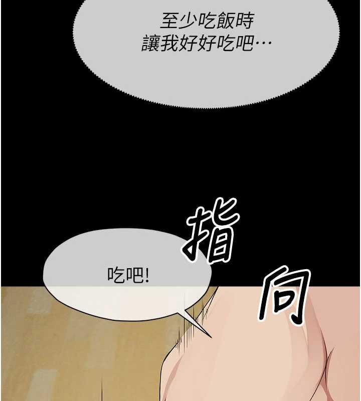 屍變家園:以身相許第33話-被愛撫到淫水氾濫