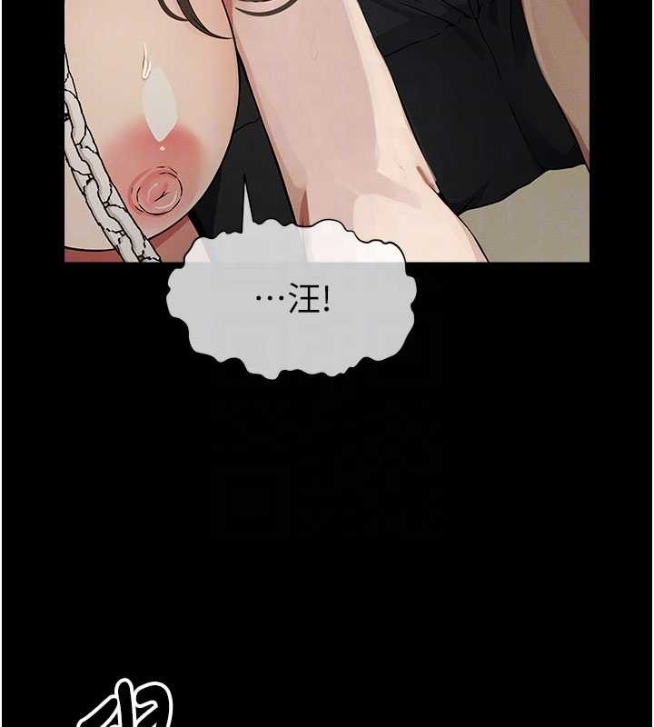 屍變家園:以身相許第33話-被愛撫到淫水氾濫