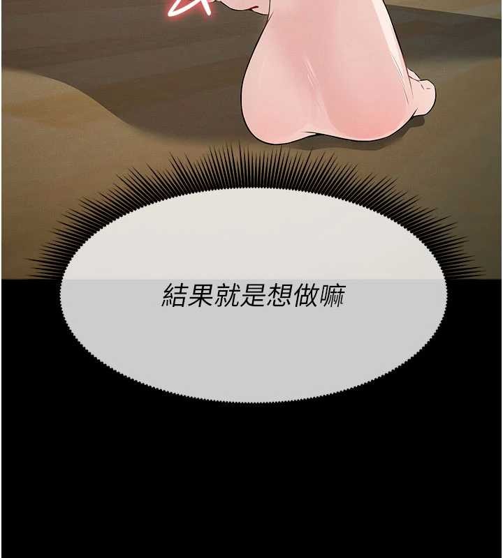 屍變家園:以身相許第33話-被愛撫到淫水氾濫